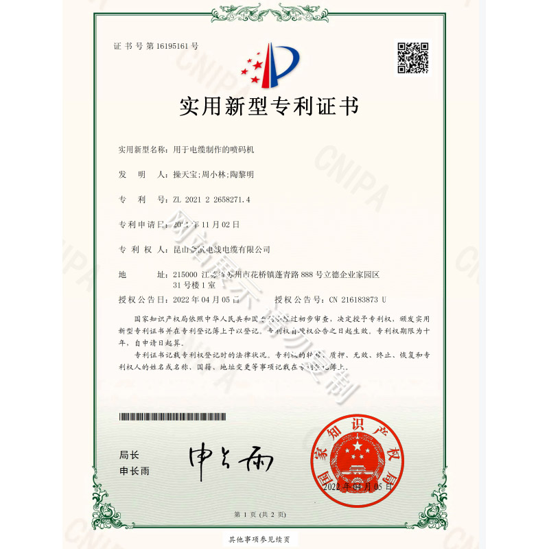 专利7.jpg